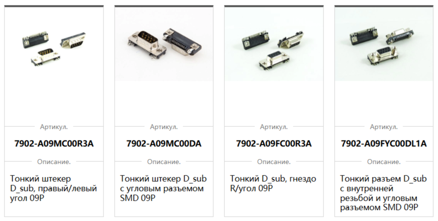 oupiin тонкие штекеры