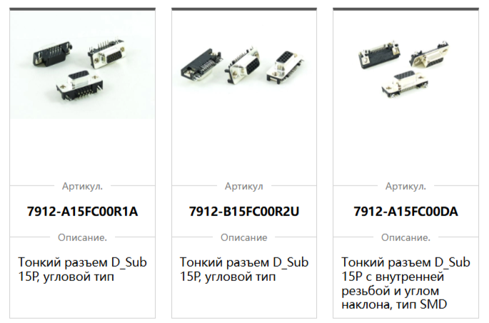 oupiin тонкие разъемы