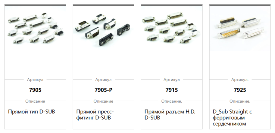 разъемы прямые oupiin
