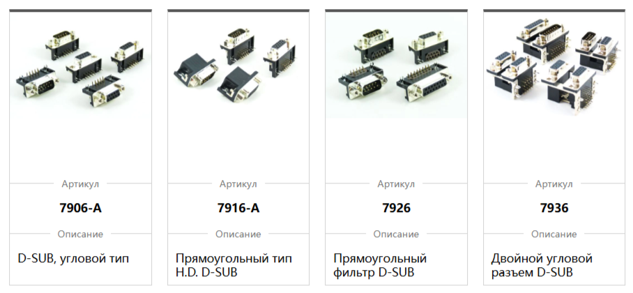разъемы oupiin r/angele-type
